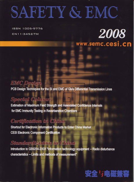 电子版2008年