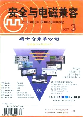 电子版1997年第3期