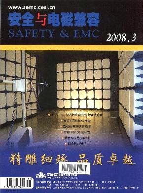 电子版2008年第3期